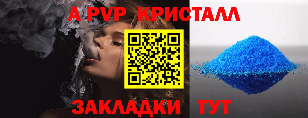 купить наркотики цена  A PVP СК  APVP СК КРИС  Вход с VPN  APVP мука  Заводоуковск 