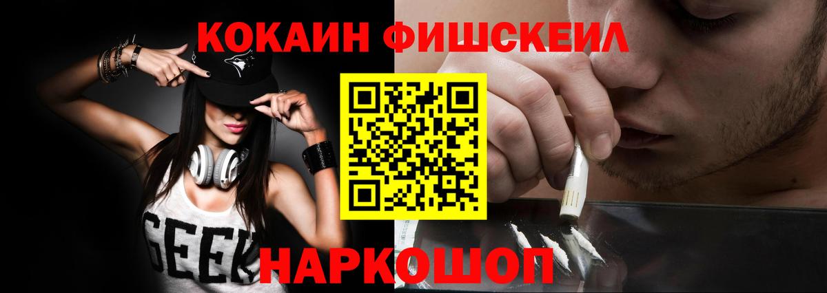 Кокаин 97% Заводоуковск
