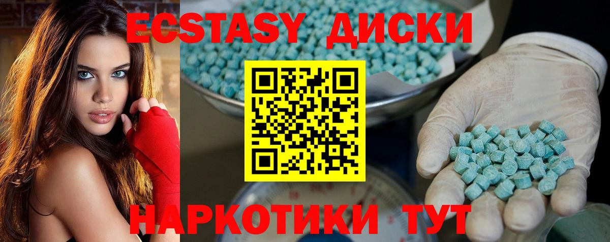 ЭКСТАЗИ VHQ  Ecstasy  Ecstasy Cube  shop формула  МЕГА рабочий сайт  Вход с VPN  Заводоуковск 