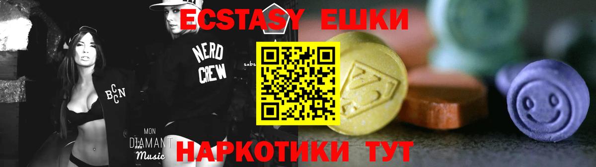 ЭКСТАЗИ mix Заводоуковск