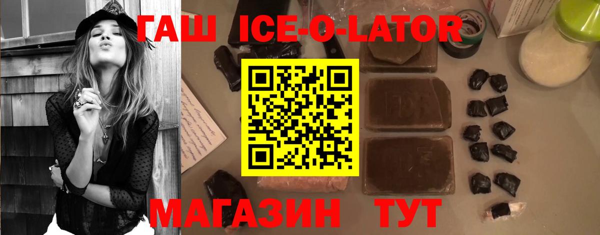 Заводоуковск  ГАШИШ Изолятор  Гашиш ice o lator  Вход с VPN 