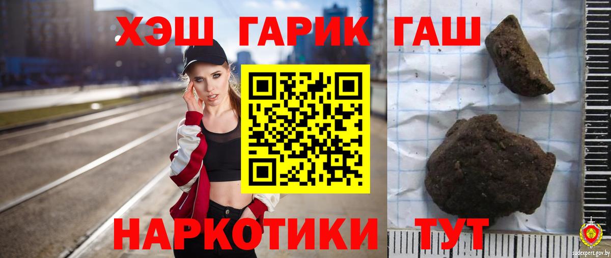 ГАШИШ убойный Заводоуковск