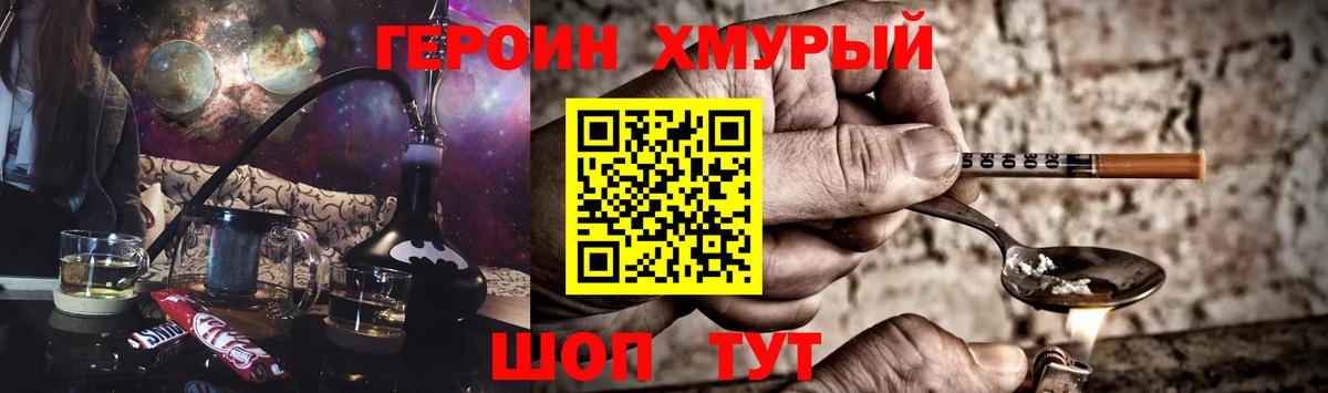 ГЕРОИН гречка  Вход с VPN  Героин  Заводоуковск 