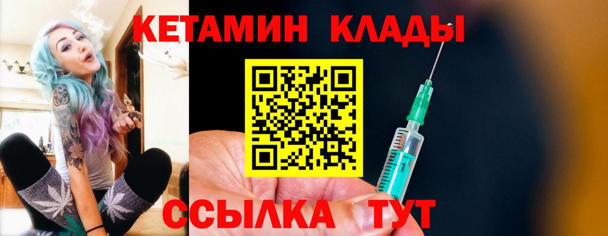КЕТАМИН VHQ Заводоуковск