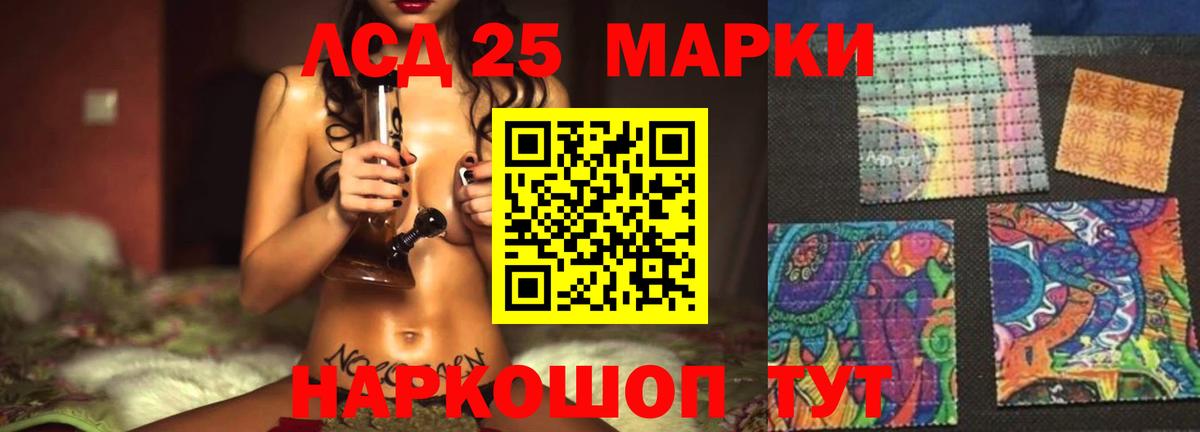 LSD-25 экстази кислота Заводоуковск