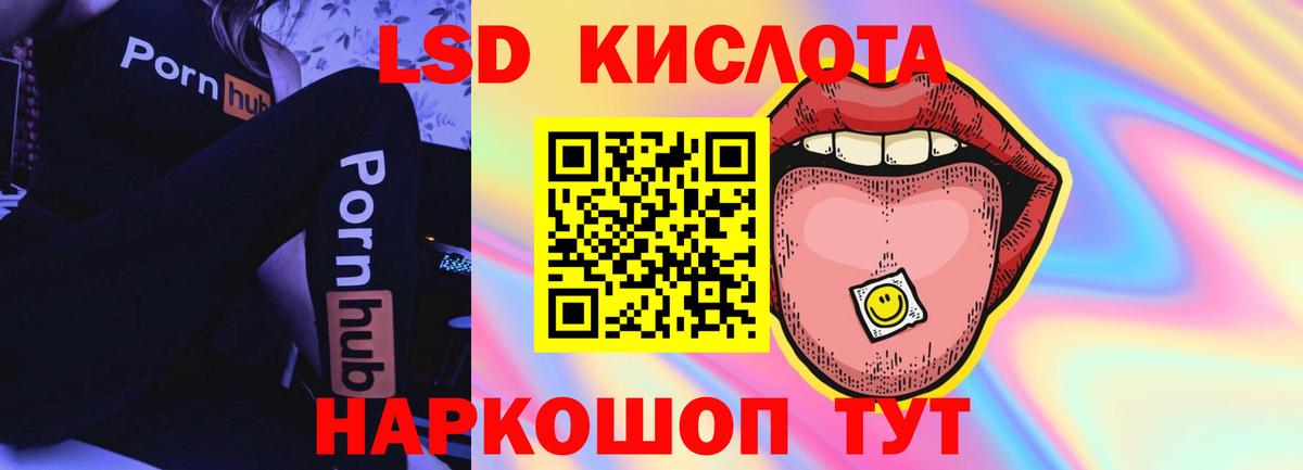 LSD-25 экстази  LSD-25 экстази кислота  ЛСД экстази ecstasy  Вход с VPN  Заводоуковск 