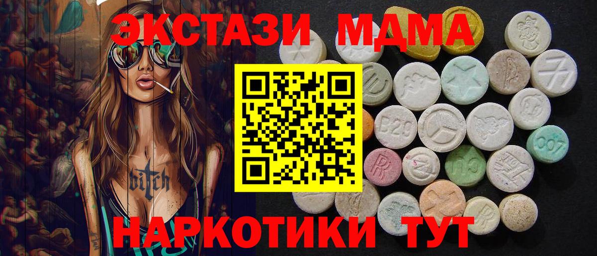 Заводоуковск  МДМА Molly  MDMA  Вход с VPN 
