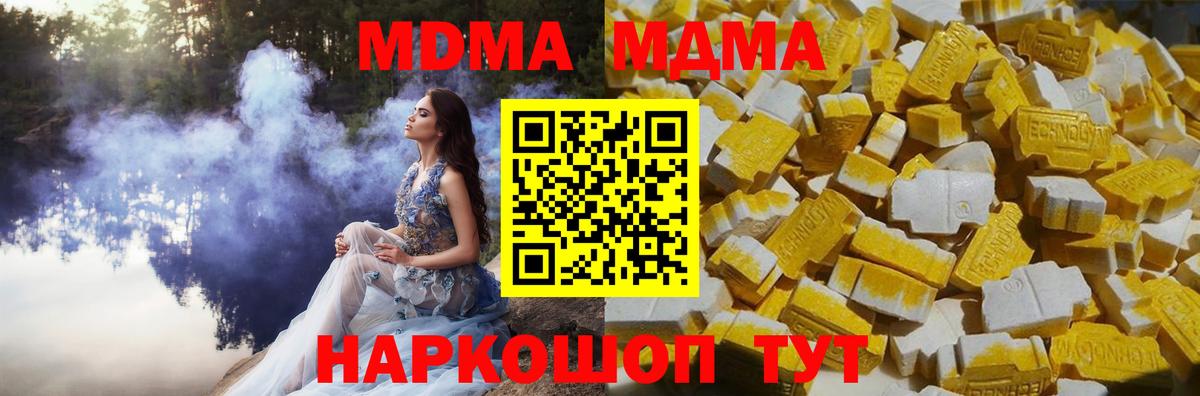 МДМА VHQ Заводоуковск