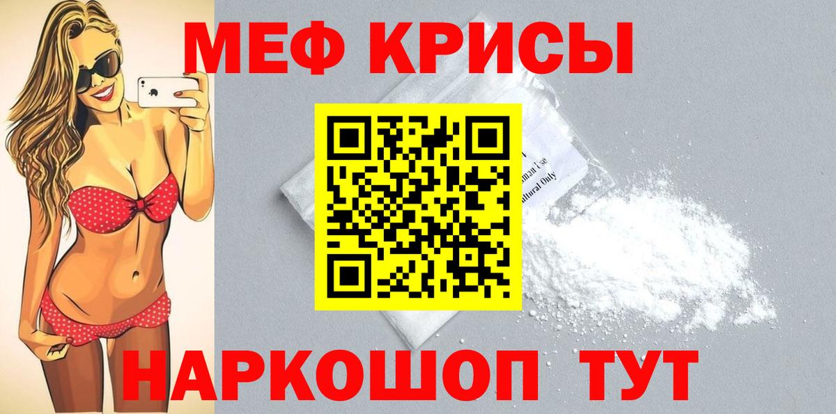 Меф мяу мяу  Меф  Мефедрон  Заводоуковск  Вход с VPN  МЕФ VHQ 