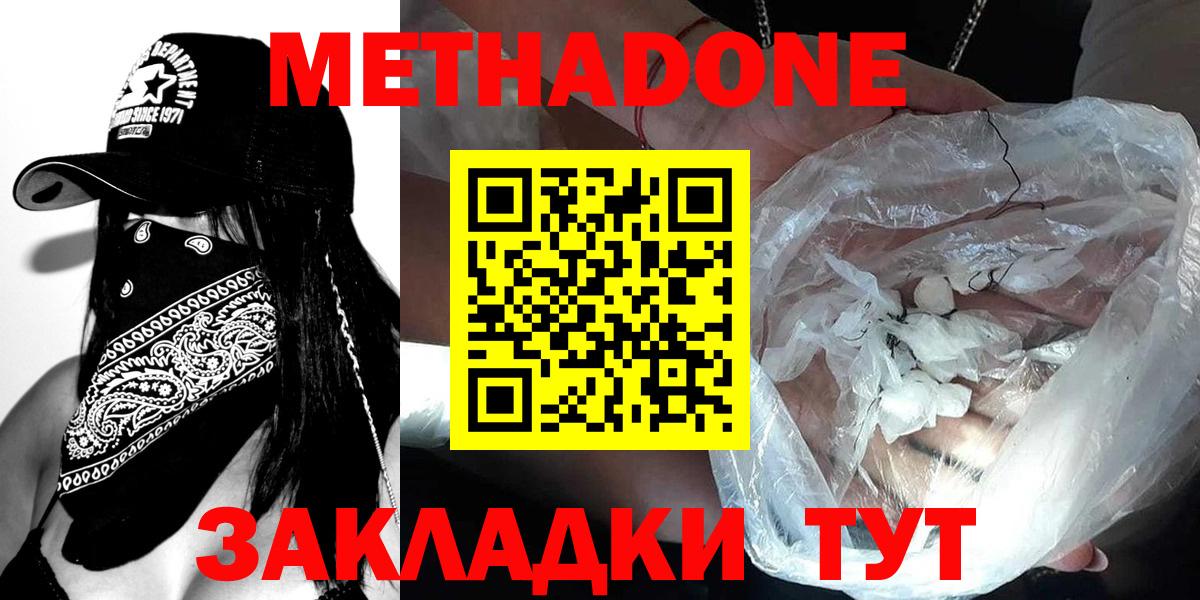 Метадон VHQ  Вход с VPN  Заводоуковск 