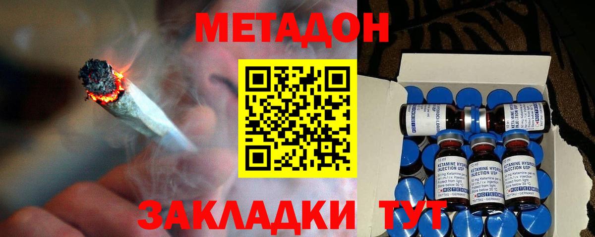 МЕТАДОН VHQ Заводоуковск