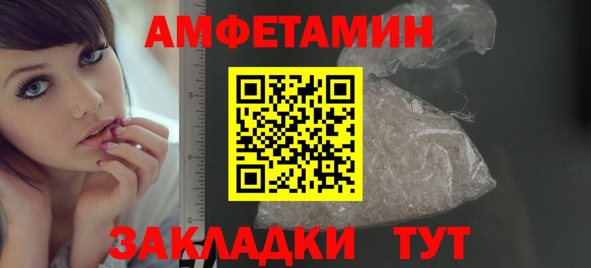 Заводоуковск  Метамфетамин Methamphetamine  Вход с VPN 