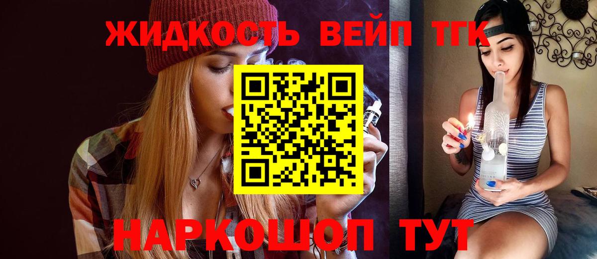 ТГК Wax  ТГК THC oil  Заводоуковск  Вход с VPN 